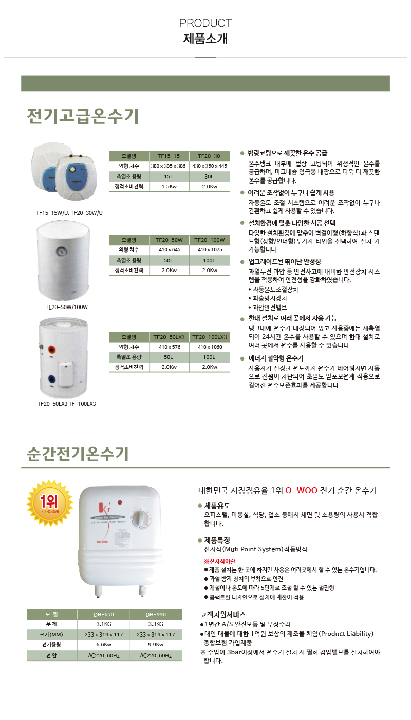 한성기업_내용
